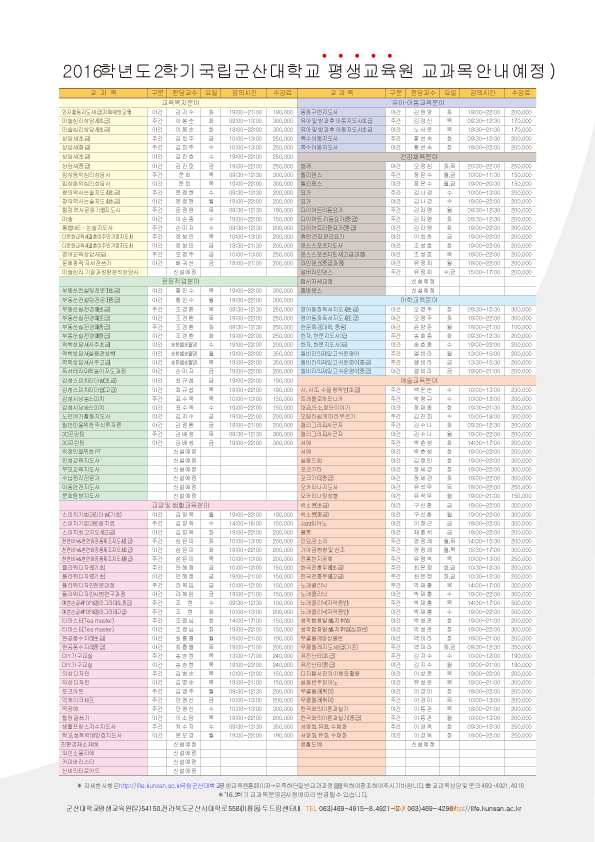 늘푸름 축제 전시