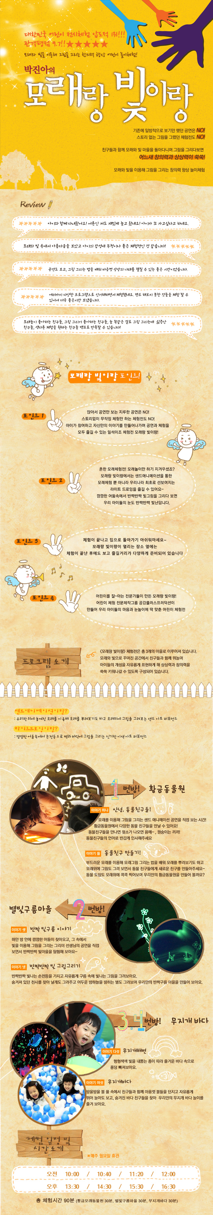 모래랑 빛이랑 복합전시체험전