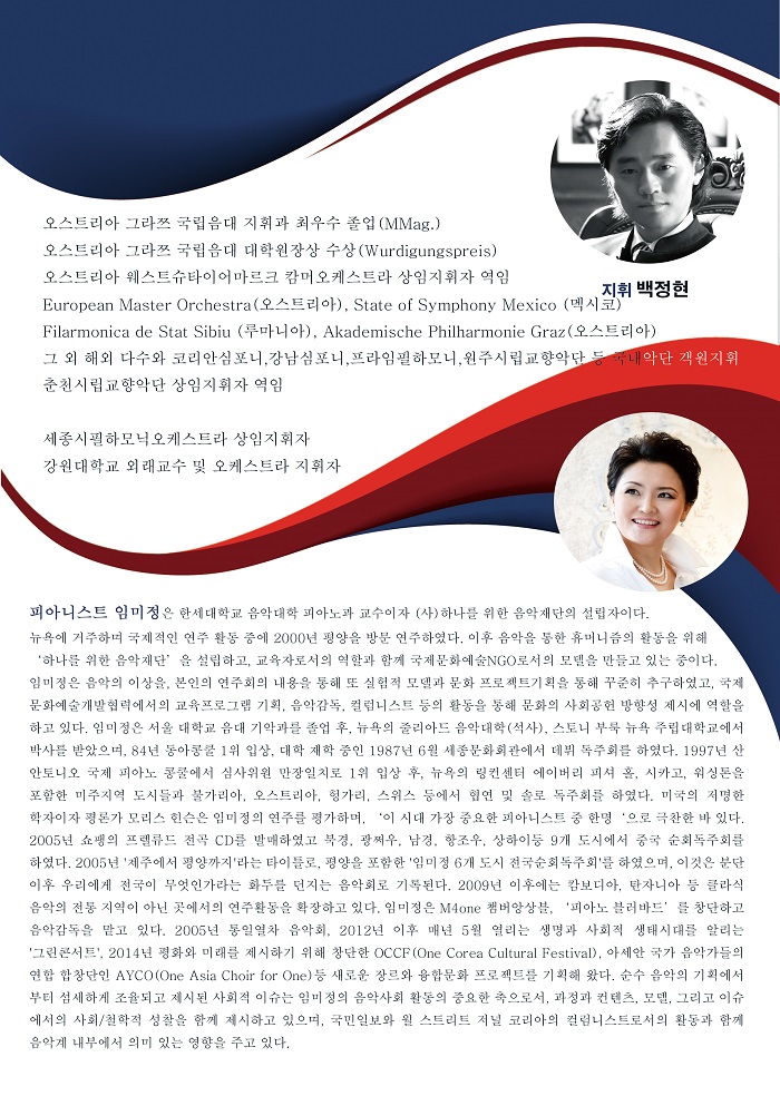 제121회 시립교향악단 정기연주회