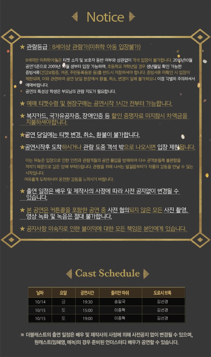 뮤지컬 '브로드웨이 42번가'