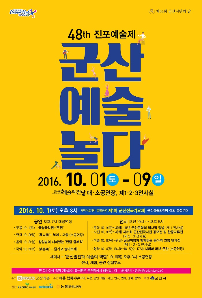 연희락 - 즐기고 놀아보세!