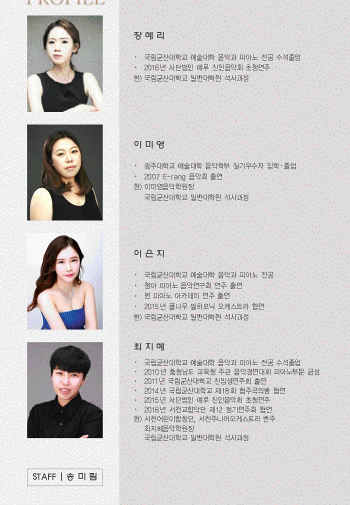 김준 교수 제자 음악회(대학원)