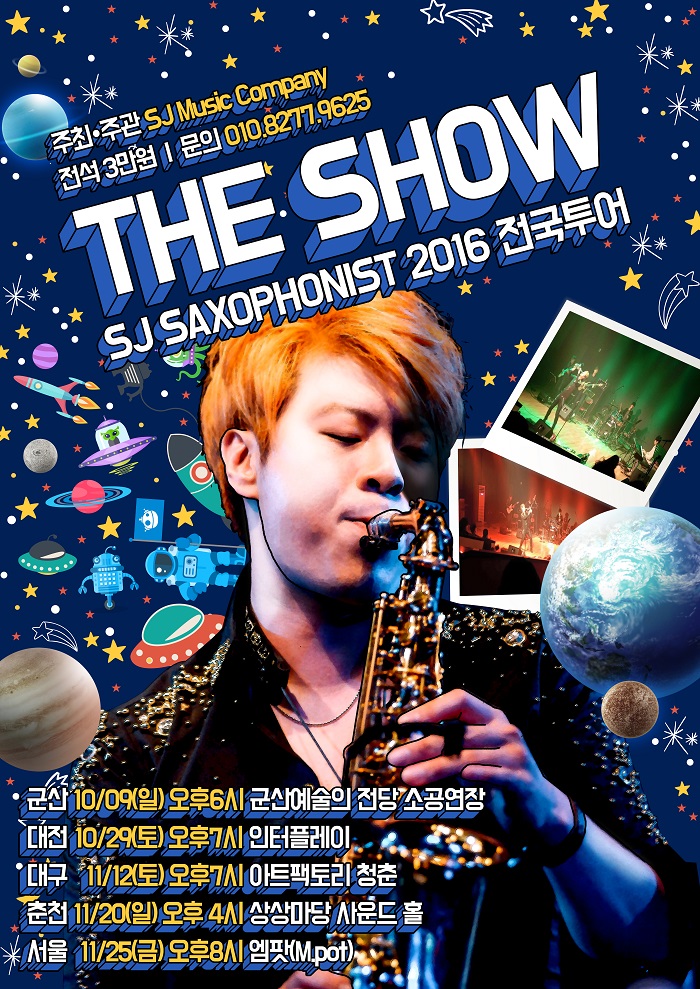 The Show (SJ Saxphonist 2016 전국투어)