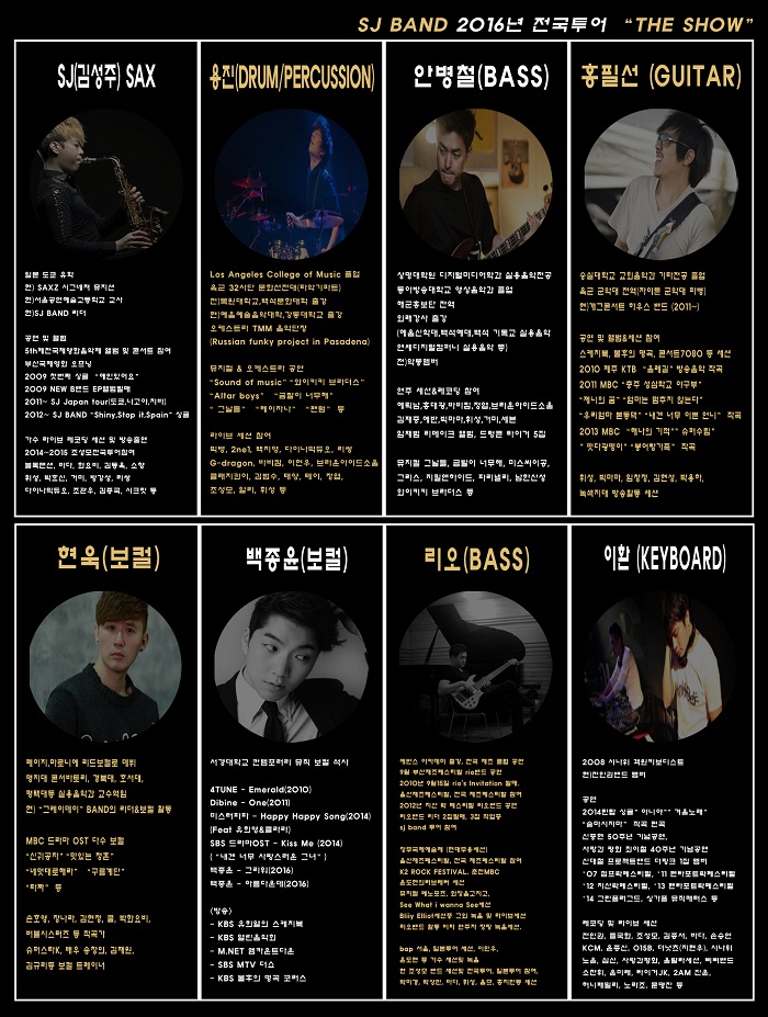 The Show (SJ Saxphonist 2016 전국투어)