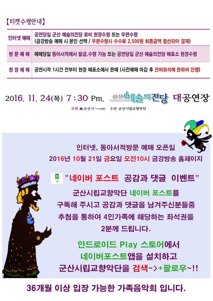 제50회 시립교향악단 기획연주회