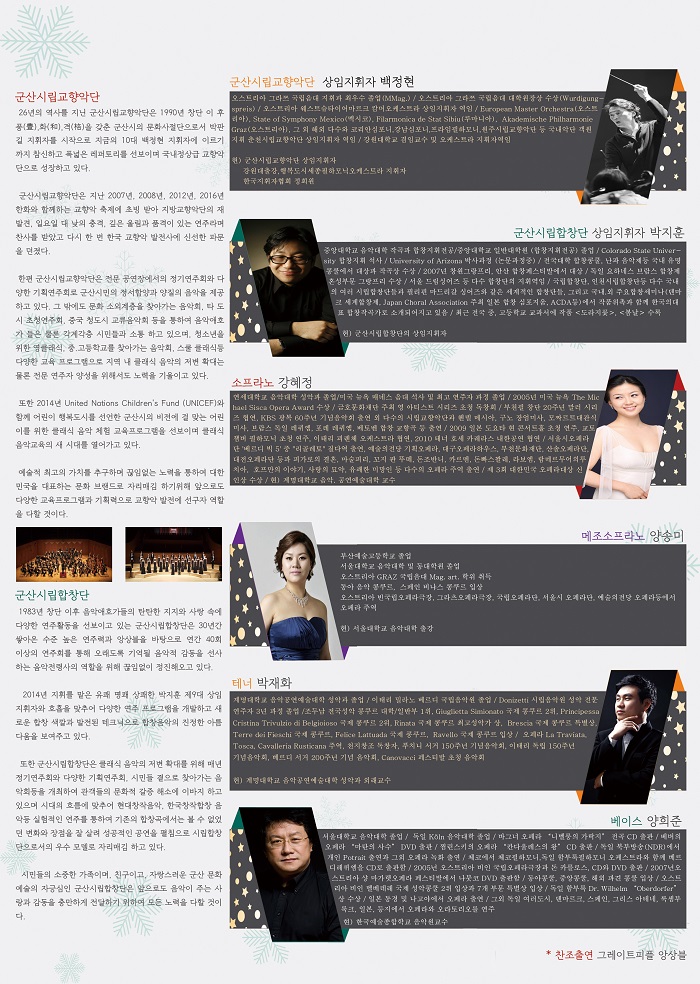 제123회 시립교향악단 정기연주회