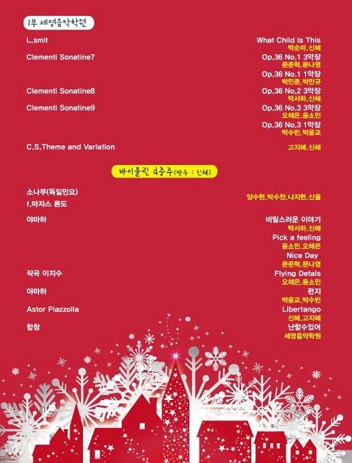 꼬마피아니스트와 함께하는 선율3