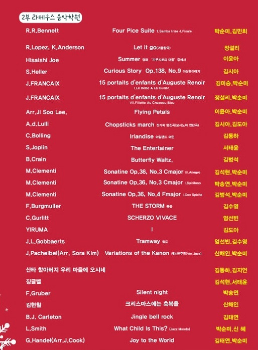 꼬마피아니스트와 함께하는 선율3