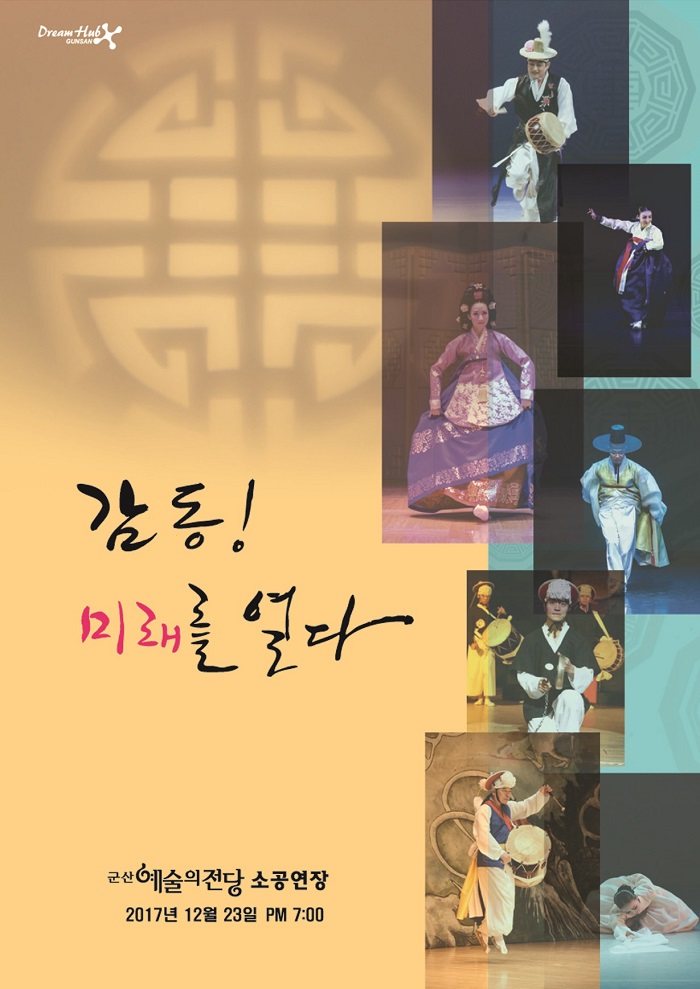 2016 창작무용 대공연