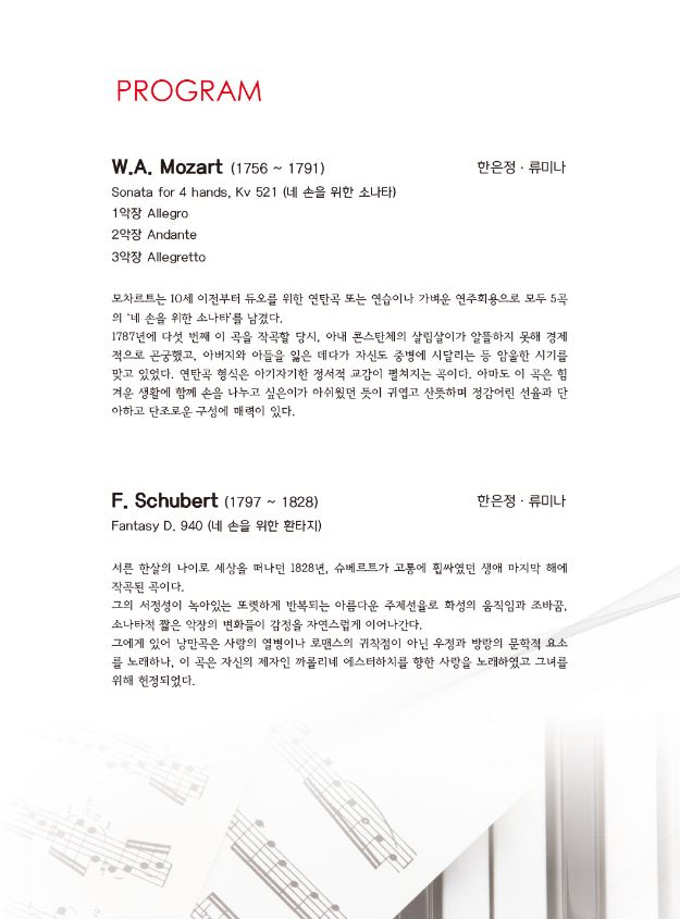 피아노 듀오 콘서트 비상