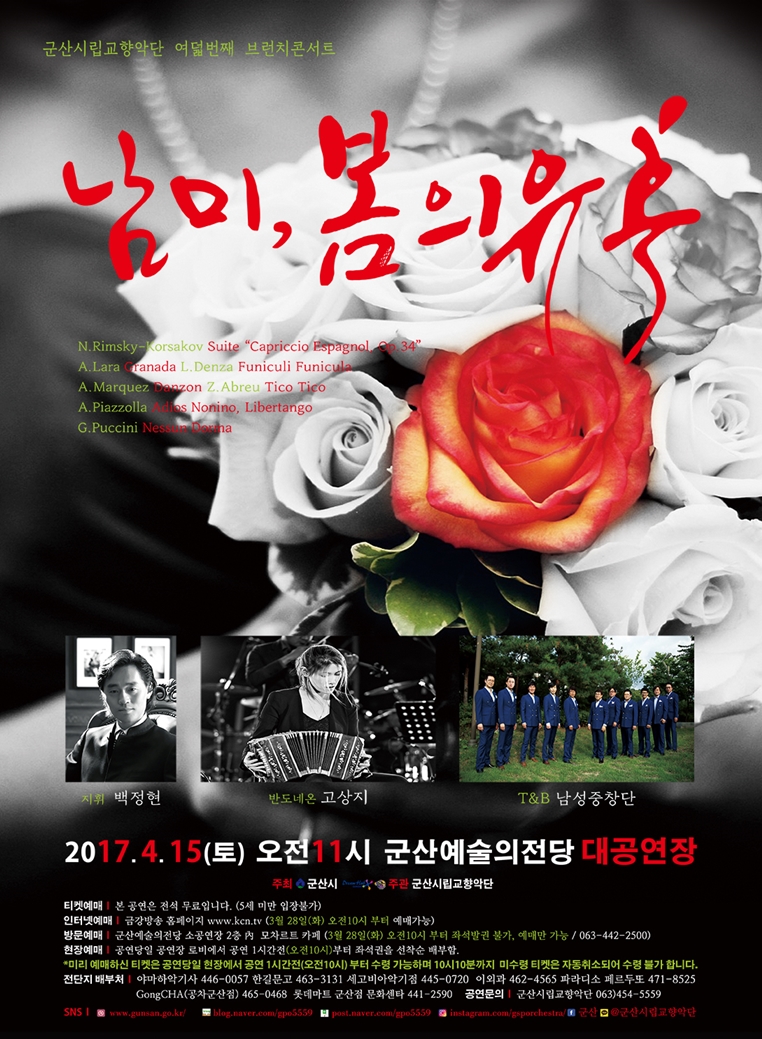 군산시립교향악단 브런치 음악회 8