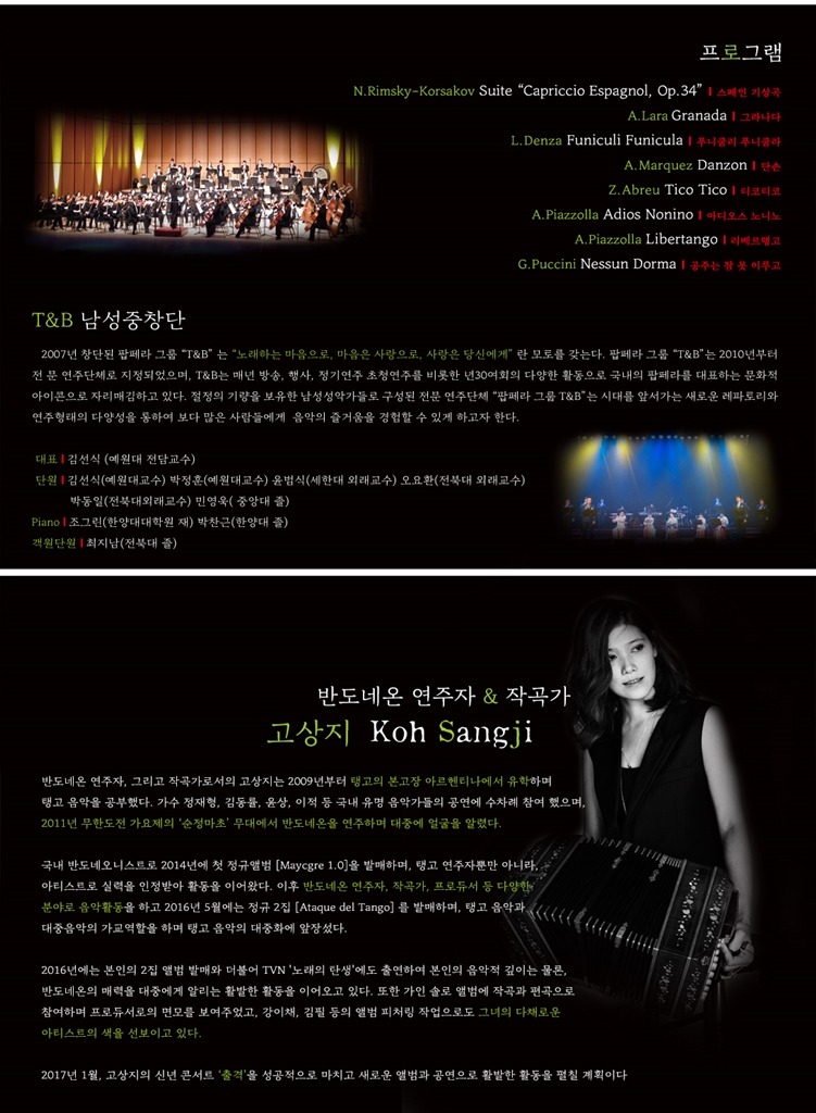 군산시립교향악단 브런치 음악회 8