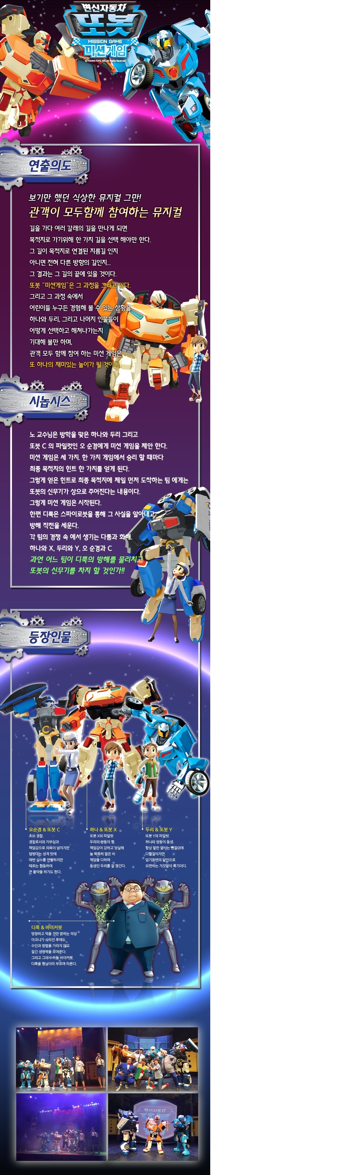 변신자동차 또봇
