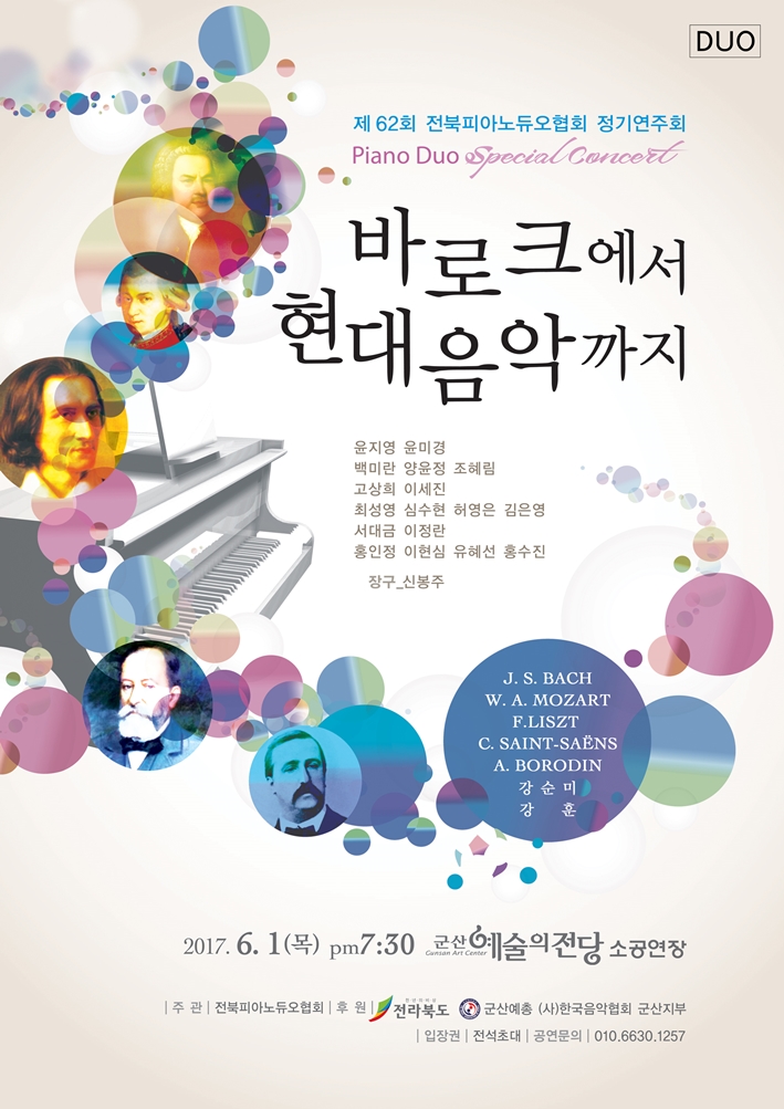 Piano Duo, 바로크에서 현대음악까지