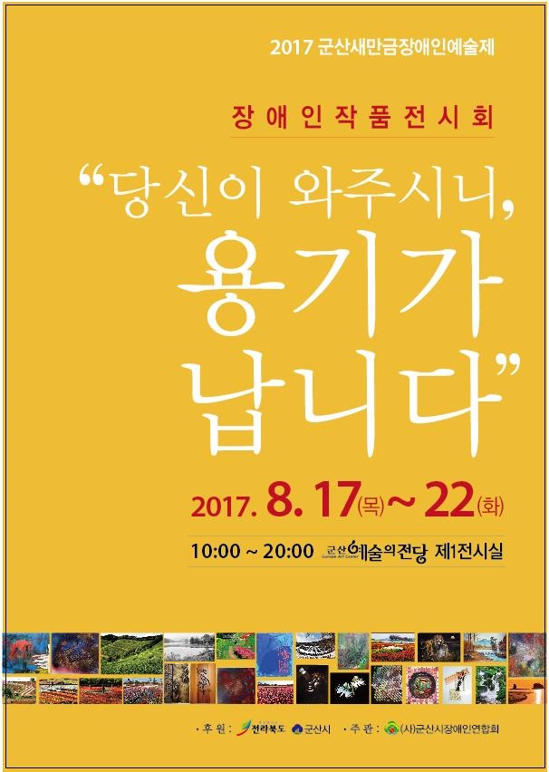 당신이 와주시니, 용기가 납니다.