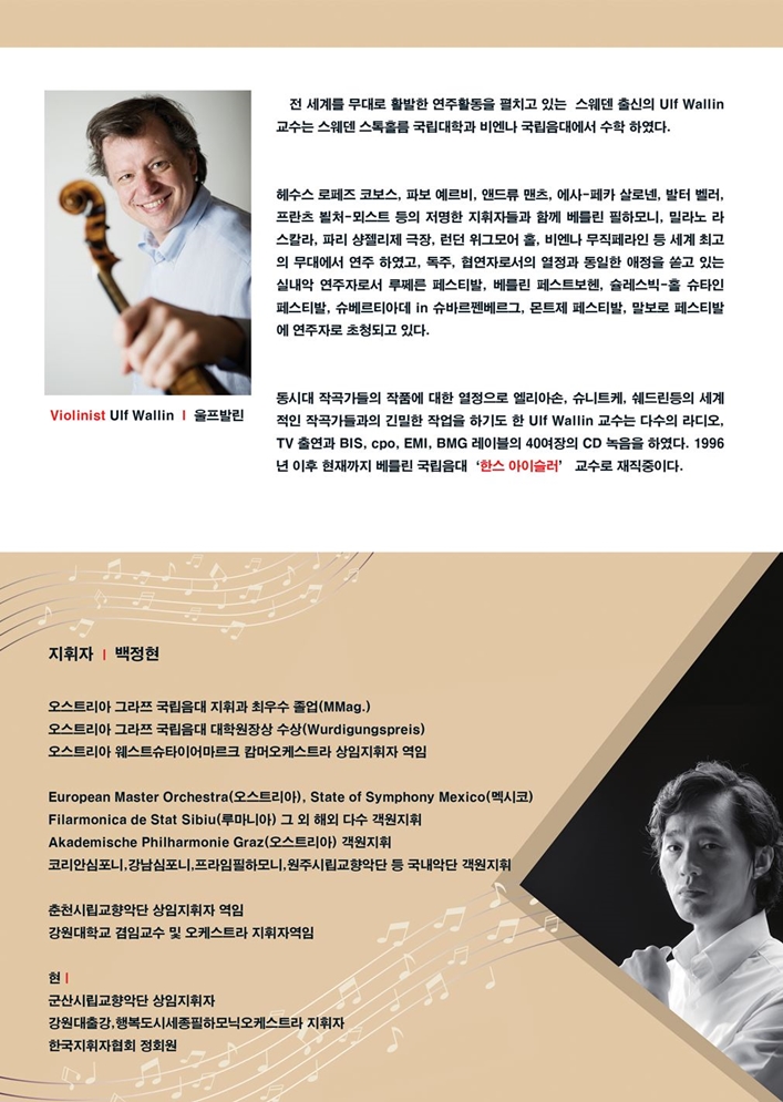 군산시립교향악단 제126회 정기연주회