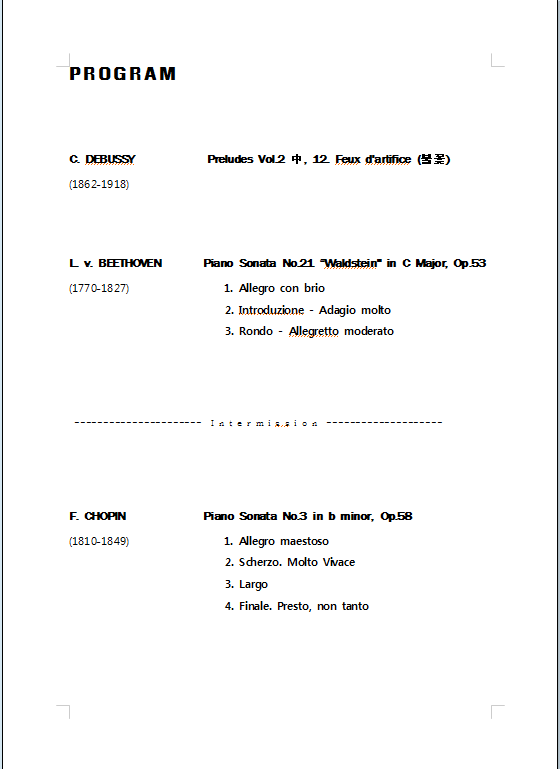 박지인 피아노 독주회