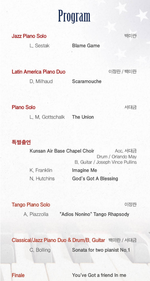 세계음악여행 시리즈1 <떠나요, 아메리카~>