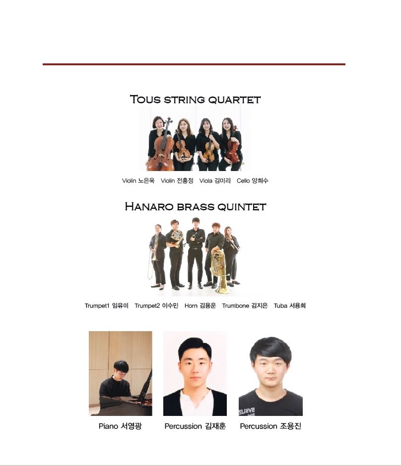 Tous string quartet 제3회 정기연주회