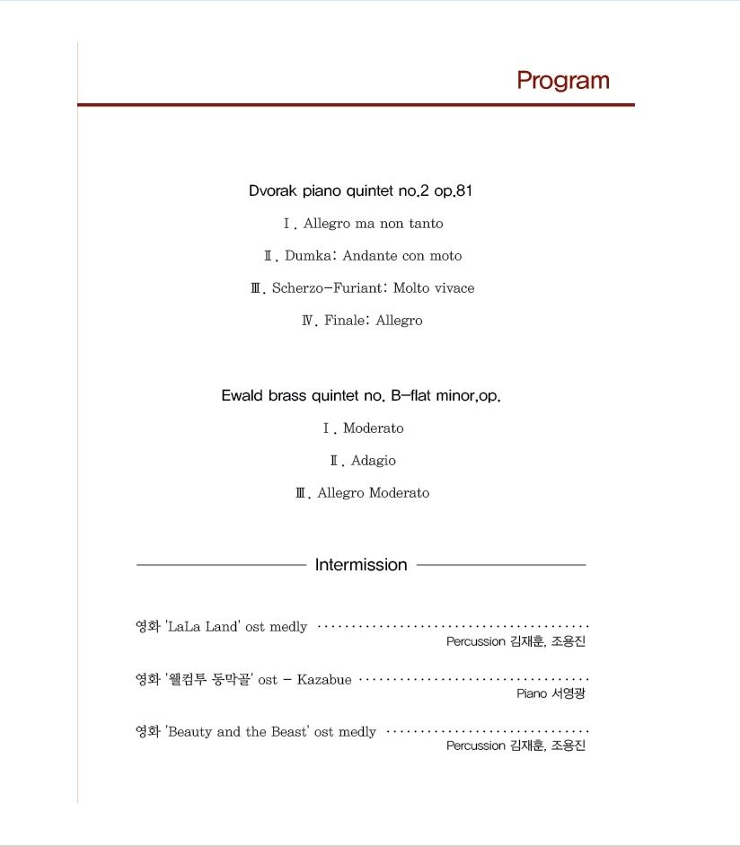 Tous string quartet 제3회 정기연주회