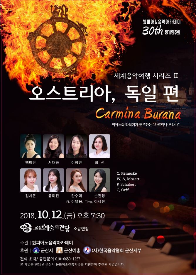 세계음악여행시리즈 Ⅱ