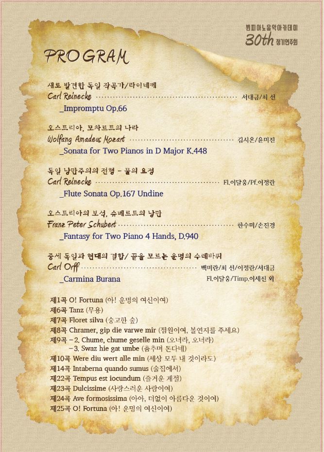 세계음악여행시리즈 Ⅱ