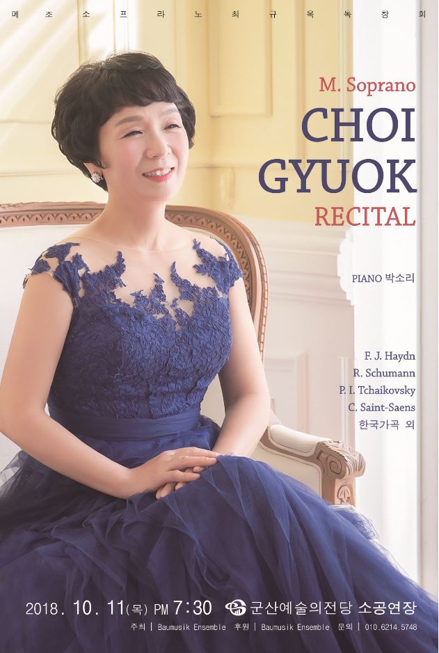M.Soprano 최규옥 Recital