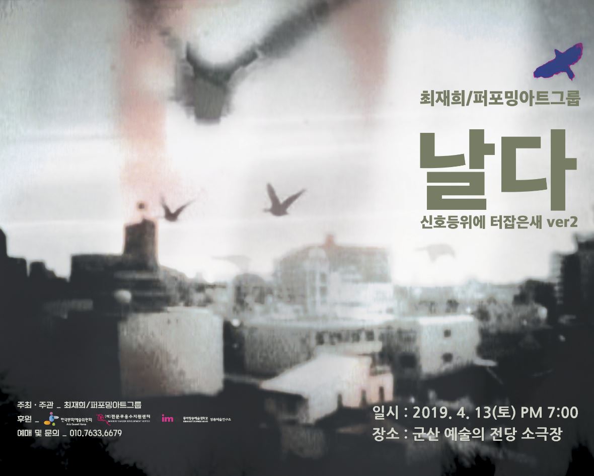 신호등 위에 터 잡은 새