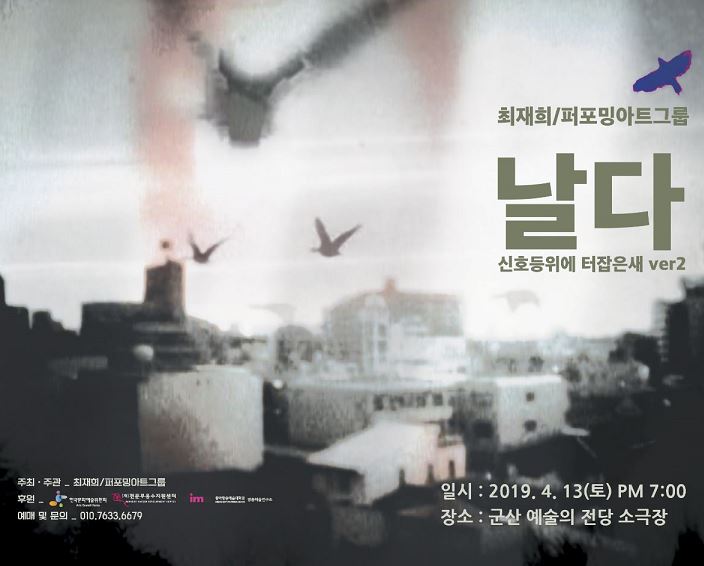 신호등 위에 터 잡은 새