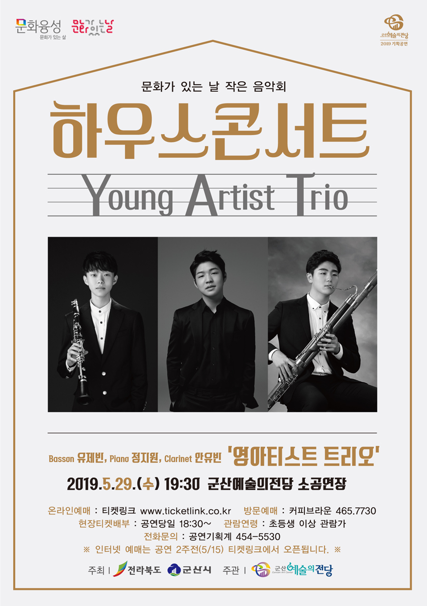 5월 문화가 있는날 영아티스트