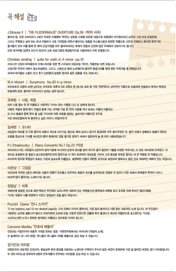 벨라뮤지카 정기연주회