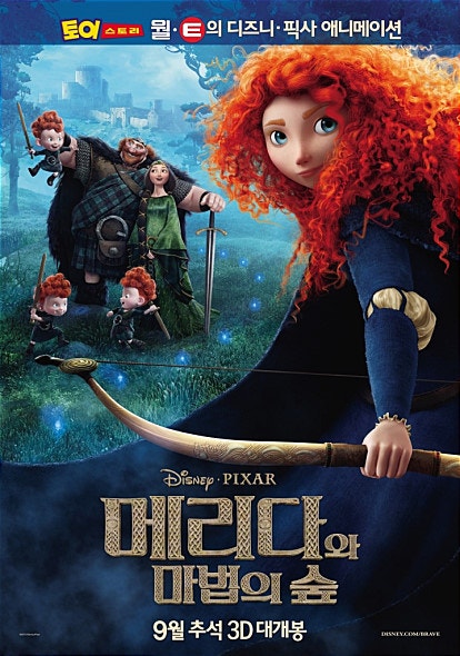 메리다와 마법의숲