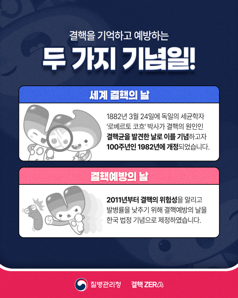 260311-결핵(결핵-예방의-날-카드뉴스)-3