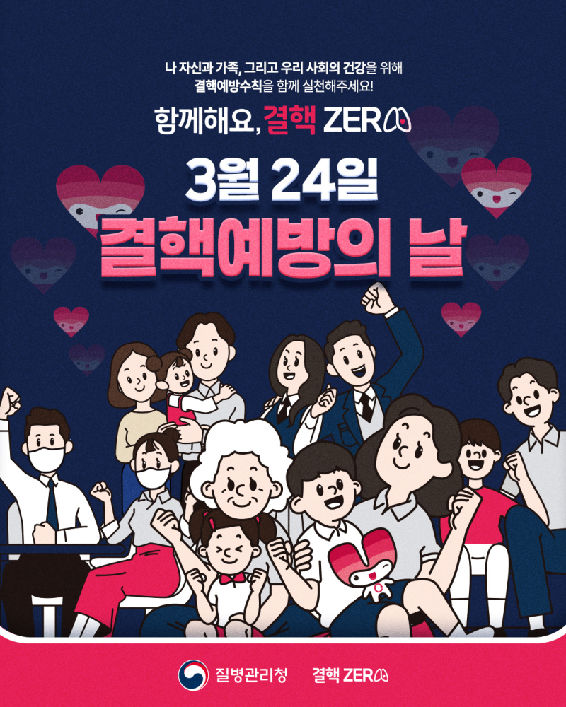 260311-결핵(결핵-예방의-날-카드뉴스)-7