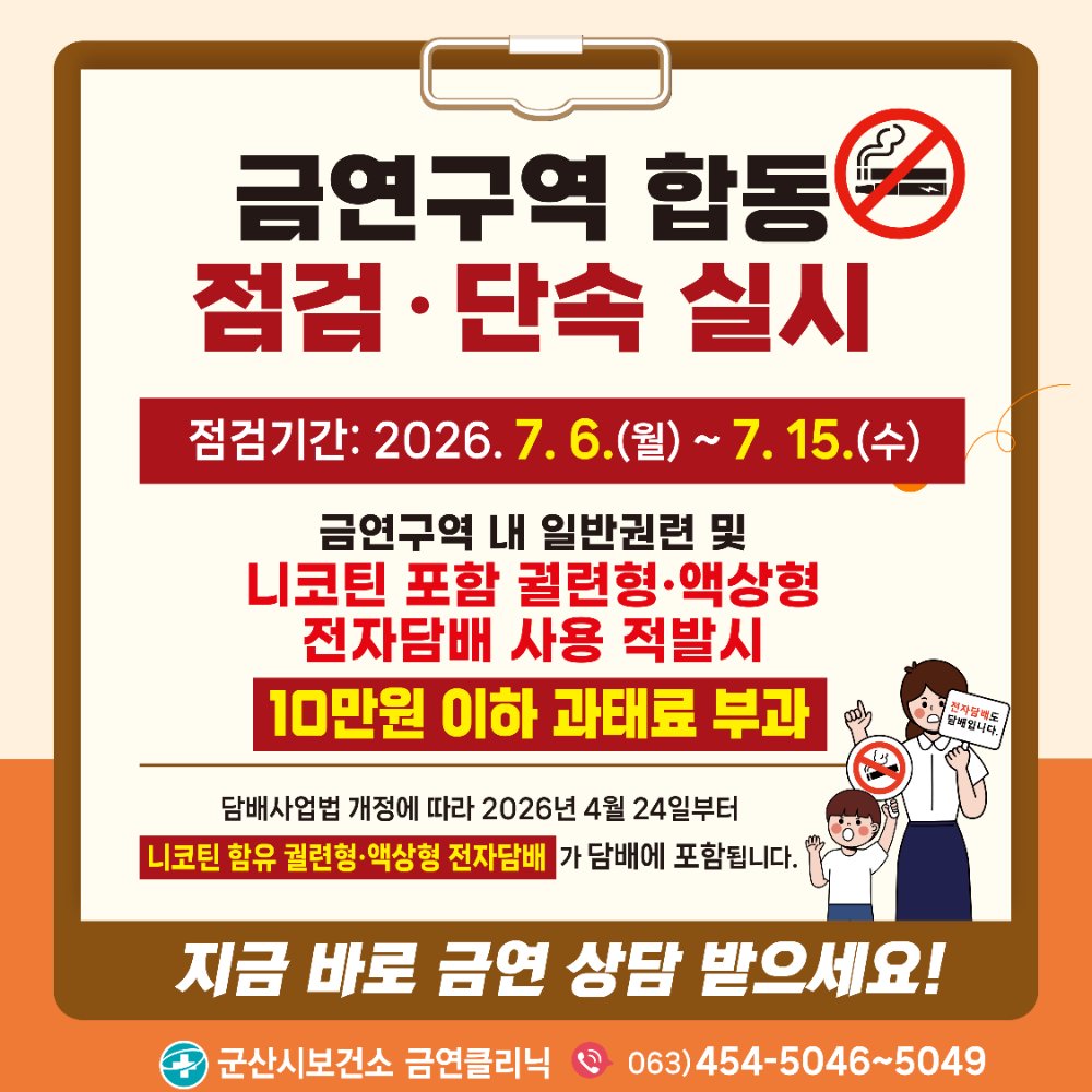 합동점검홍보(카드)