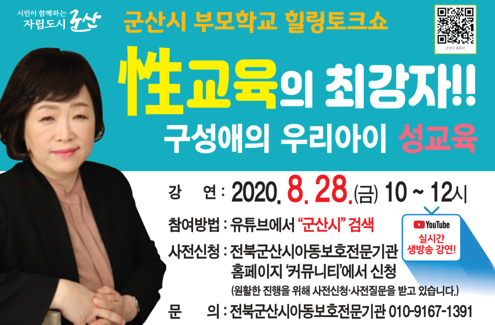 힐링토크쇼배너및전광판용