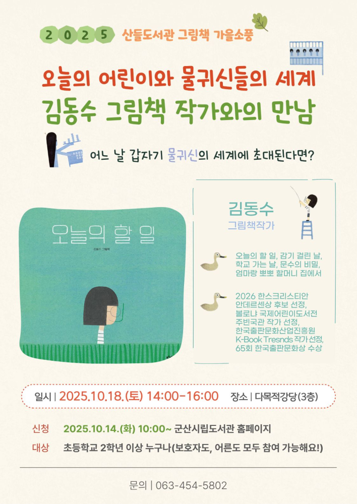 2025.김동수