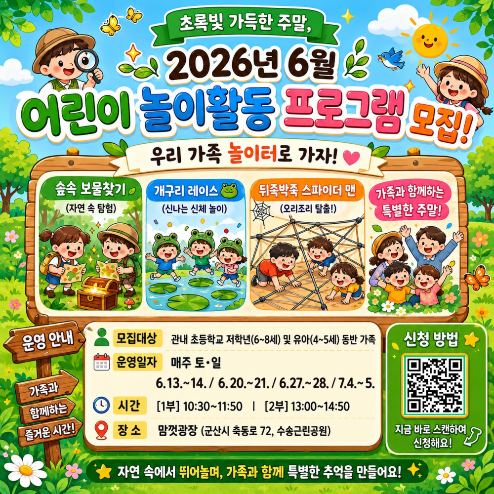 6월놀이활동(정사각형)