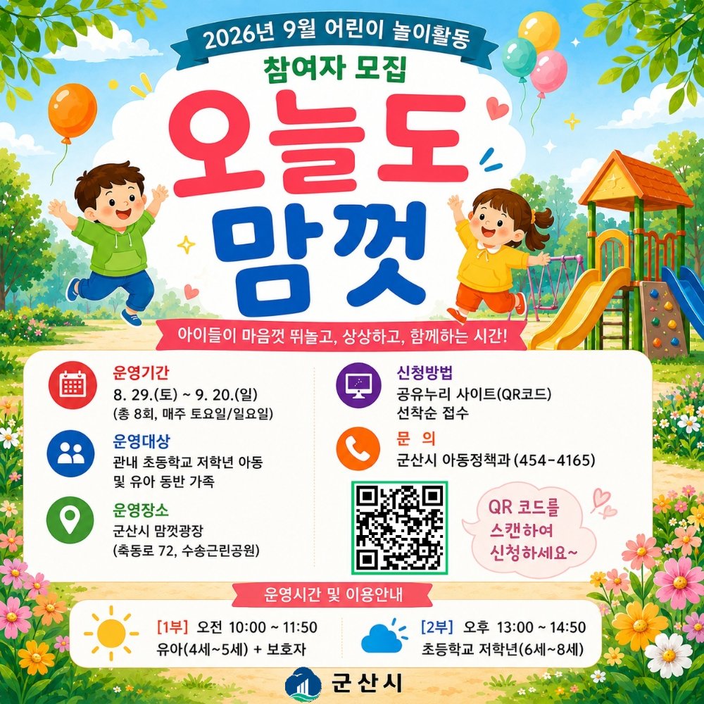 가로형수정(9월놀이활동)