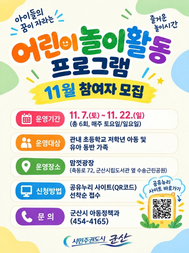 11월홍보물