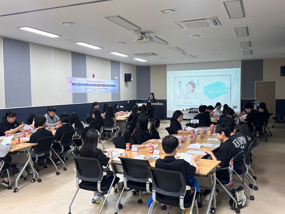 제10기 군산시 어린이&middot;청소년의회 상반기 정례회 개최