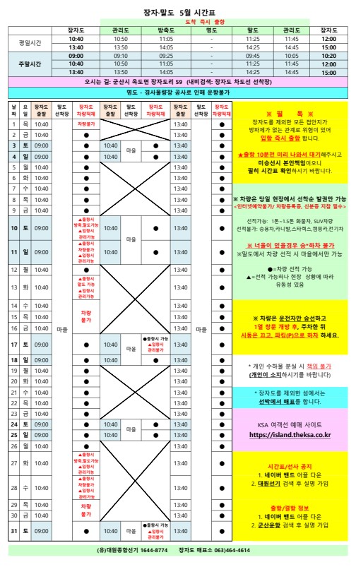 장자도