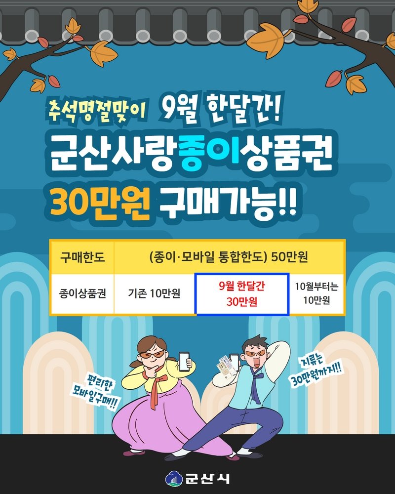 사랑상품권(페이스북용)