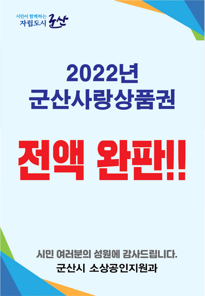 2022_완판