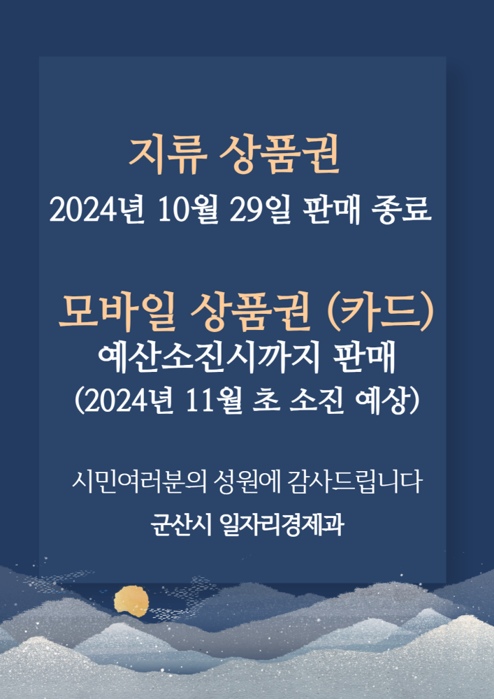 2024년지류판매종료