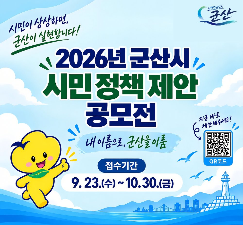 시민정책제안공모전홈페이지배너(수정)
