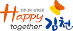 친절,질서,청결운동 Happy together 김천