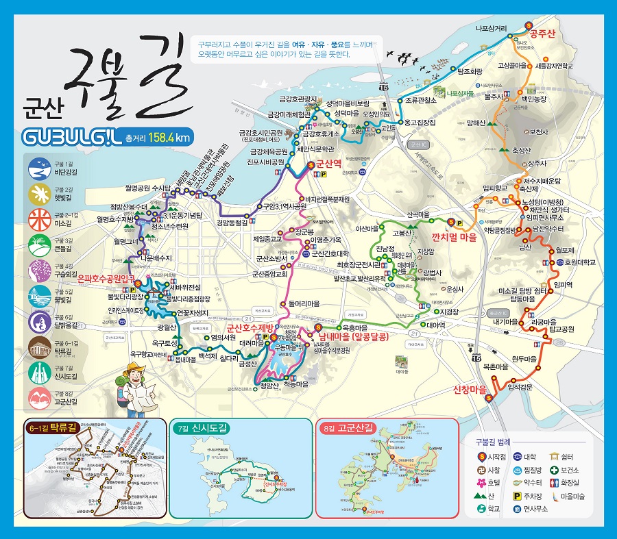 구불길지도 (상세내용은 하단을 참고해주세요)