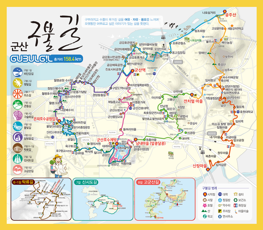 구불길지도 (상세내용은 하단을 참고해주세요)