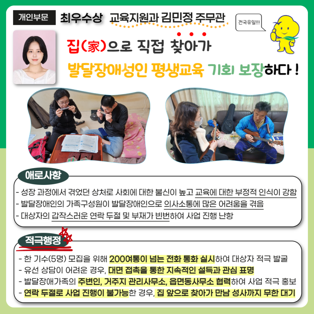 2024년상반기군산시적극행정우수사례카드뉴스2